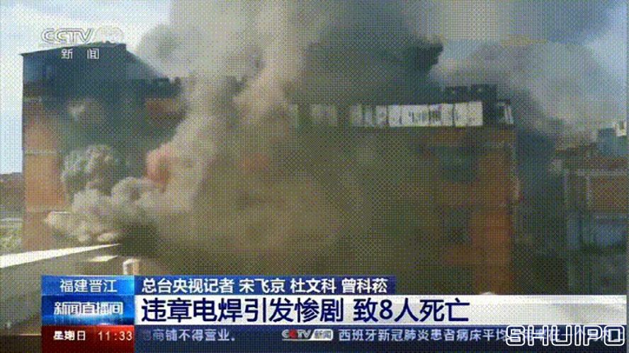 電焊工無證上崗，8人死亡！負(fù)責(zé)人入刑，17人被追責(zé)！